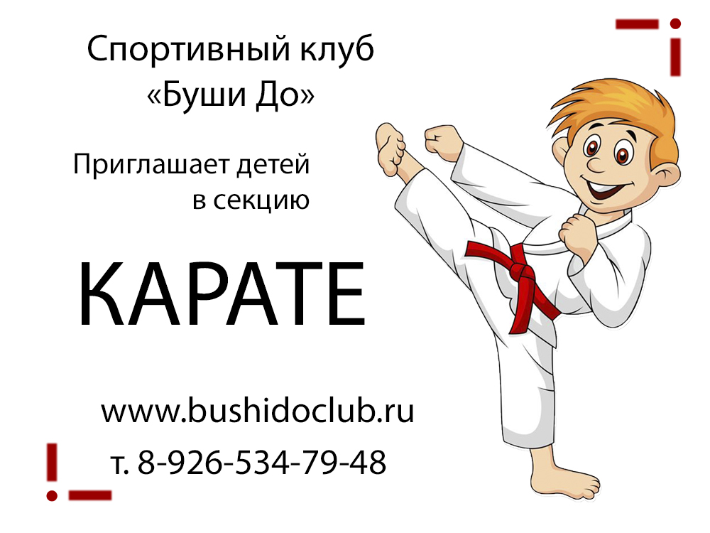 wkf спортивное карате